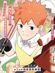 纸上江湖漫画改编海报